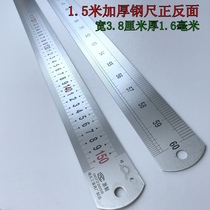 Ruler 2 stainless steel ruler steel straight m one meter 100 feet 1 5 meters 10 m long widened thickened