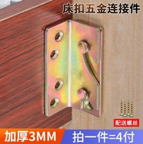 3mm thick long bed hinge bed insert big bed hardware pendant bed buckle bed fitting furniture connector angle code