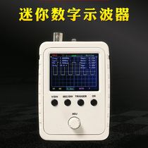  Oscilloscope Handheld small portable multimeter Simple digital diy kit Car maintenance oscilloscope