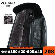 Aokang plus velvet padded fur collar father leather coat men's middle-aged and elderly fur one warm winter jacket