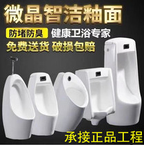 Huida urinal integrated intelligent sensor urinal hanging wall type floor vertical urinal