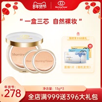 Beautiful Symbol Official bb Cream Three-Core Air Cushion Dry Skin Isolation Oil Control Concealer Lasting Moisturizing No Makeup Powder Puff Female