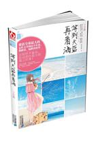 (genuine) wait until the sky blue to see the sea-flower fire-wait until the sky blue to see the Henin core again