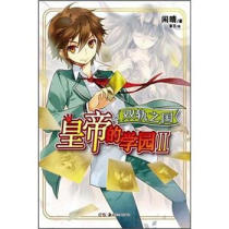 The Emperors School Garden 02 Double Track State of Idle Grass Mustard