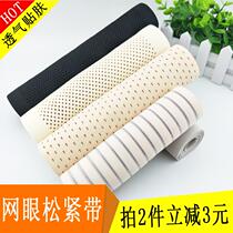 Beige mesh elastic band Soft thin breathable elastic 8cm wide rubber rib childrens pants waist clothes Clothing accessories