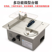 Precision micro table saw Small woodworking chainsaw Multi-function desktop cutting precision table saw Household mini small chainsaw