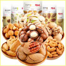 Farm Grass-flavored nut snack package Daily nut cashew bacon Hawaiian walnut kernels combo