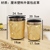 European household lidless trash can Creative living room kitchen bathroom Hotel office size number classification garbage can