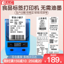 Masterpiece T50 Food Production Date Label Printer Commercial Typewriter Product Certificate Sticker Printer Baking Store Shelf Life Thermal Handheld Supermarket Label Printer