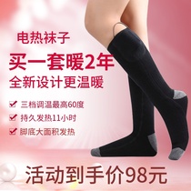 Balanced footpath USB charging electric hot socks warm and heated socks heating foot socks men and women with warm feet