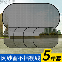 Cadillac XTS XT5 XT4 CT5 CT6 XT6 car front and rear sunshade curtain anti-display gear change decoration