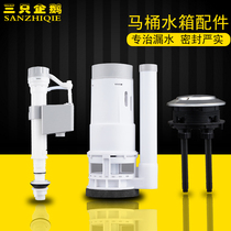 Toilet sanitary ware accessories water tank inlet valve drain valve upper water valve old Universal pump flush button cover