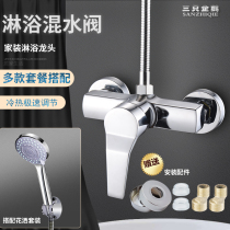 Three Penguin shower mixing valve water heater bath control switch shower room concealed shower faucet