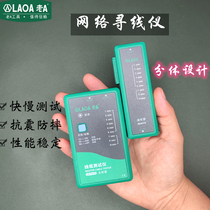 Old a network tester line detector detector line meter multi-function professional network cable broadband signal on and off