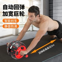 Robust wheel mens household fitness roller wheel training abdominal rebound training equipment for abdominal rolling wheel