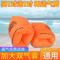 Arm type Balance bracelet childrens water sleeve swimming arm ring arm new adult arm ring air leakage life protection gear