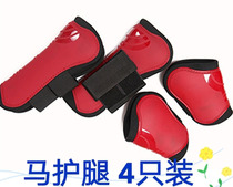 Equestrian supplies horse leg protection obstacle leg leggings horse hoof wristband horse equipment