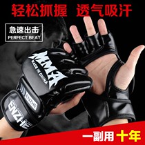 Adult professional boxing gloves children's Sanda Muay Thai MMA half-finger fighting sandbag training boxing gloves