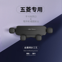 Wuling Kaijie Hongguang PLUS S3 V Glory S journey car carrying mobile phone holder special navigation Accessories Supplies