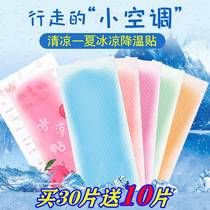 Heat sink water cooling computer notebook heat dissipation sticker battery ice cold sticker summer cooling mobile phone pediatric heatstroke summer