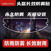 Helmet anti-fog and motorcycle full helmet lens general-purpose rain-proof film color anti-shade fog film