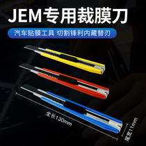 JEM special film cutting knife Tajima paper knife utility knife stainless steel small small box opening knife color random hair