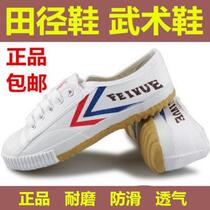 Leap the Great Bowen Practicing Shoes Children's Martial Arts Training Shoes Kung Fu Shoes Sports Shoes Competition Shoes Professional Martial Arts Shoes Men