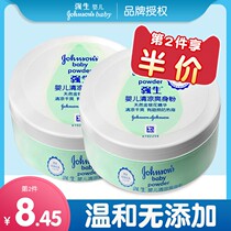 Cool talcum powder 140g listening baby prickly powder canned baby supplies with puff L
