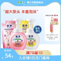 Original imported fun Net antibacterial childrens foam hand sanitizer mild Press bottle household household Baby L