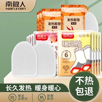 Warm foot patch female foot self-heating insole foot warm foot patch cold protection treasure paste Wormwood Winter Hot L