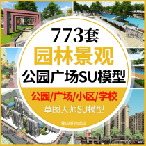 Garden landscape design Community square park su model sketch master sketchup material School garden building