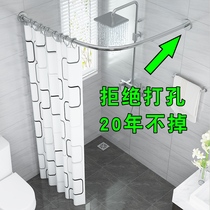 Bathroom water shower curtain cloth Bath curtain waterproof hanging partition Curved shower curtain rod set free hole u-shaped hanging curtain rod