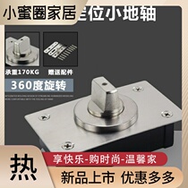 90 degree positioning ground shaft 360 degree small ground Spring door shaft mysterious door door shaft hidden small ground hinge rotating wooden door accessories