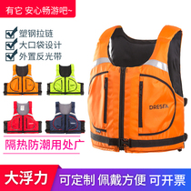 Adult life jacket Fishing buoyancy Marine professional portable equipment Buoyancy vest Water survival Adult children