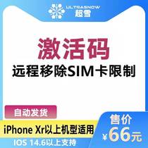 Ultra-snow eSIM black solution card suitable for Apple iPhones eXS se2 XR 11 12 13 13 solution free card sticker