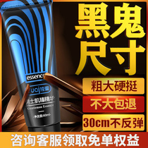 The sex toys increase the coarseness the thick and hard permanent health products the man uses the penis to increase the thickening cream