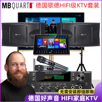 MBQUART K6 home KTV audio set Professional amplifier card pack speaker full set of karaoke machine Home