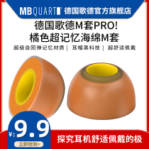 German Goethe M Memory Sponge Silicone Mixed Cover Headsets headsets Seasel Iron Triangle Sony In-ear Headphones earplugs Gothic sleeve sony Colombian cover C cover S cover GM