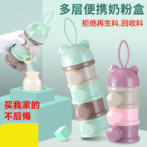 Milk powder box portable go out large-capacity baby compartment sub-packed mini trumpet storage sealed can multi-layer milk powder grid