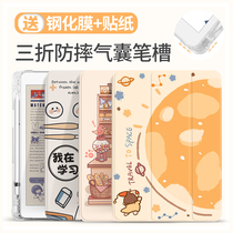 Applicable Huawei matepadpro10 8 inch protective sleeve with pen slot transparent 2021 new matepad11 inch trifold MRR full package mate10 8 anti-fall