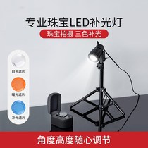 Professional Jewelry Small Spotlight LED Tonic Light Lamp Photo photo Lamp Desktop Three-color Spotlight Emerald Jade Essay