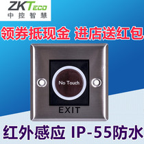 Central control wisdom K1-1D infrared out of the switch Central control K1-1D access control infrared induction out of the button