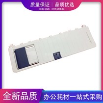 Applicable to Yingmei FP312K white cardboard Yingmei 317K printer drag paper holder into cardboard