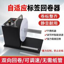 Bar code label paper self-adhesive automatic labeling machine Labeling machine without paper tube Thermal paper coding machine Adaptive