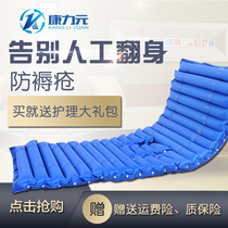 Kangliyuan medical anti-bedsore air cushion bed single anti-bedsore inflatable mattress elderly care bedsore pad