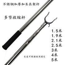 2 meters lengthened cheng yi gan retractable stainless steel liang yi cha Rod hell fork pick yi cha service hang take charge dry Rod