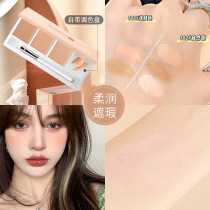 Three-color concealer plate to cover spots acne marks black eyes tear groove method giant concealer artifact repair