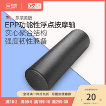 GoFit foam shaft muscle relaxation thin leg hard epp yoga Post massage sports Mace roller solid fitness