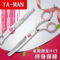 Hairdressing scissors flat teeth thin scissors bangs hair cutting artifact female own household tools set