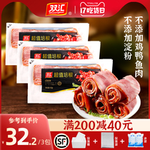 Shuanghui value bacon slices Household breakfast baking hand-caught cake BARBECUE bacon sandwich PIZZA frozen food